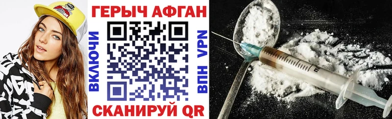 Героин Афган  закладки  Дмитров 