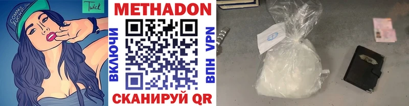 МЕТАДОН мёд  Дмитров 