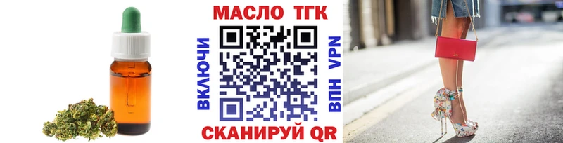 Дистиллят ТГК гашишное масло  Дмитров 